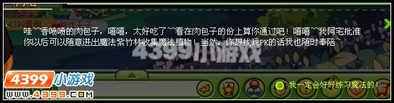 奥比岛失踪的浩天