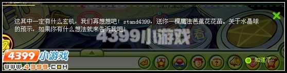 奥比岛失踪的浩天
