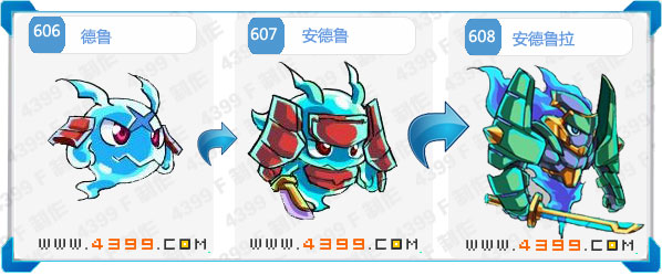 奥拉星安德鲁拉