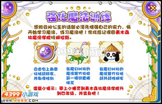 奥比岛失踪的浩天
