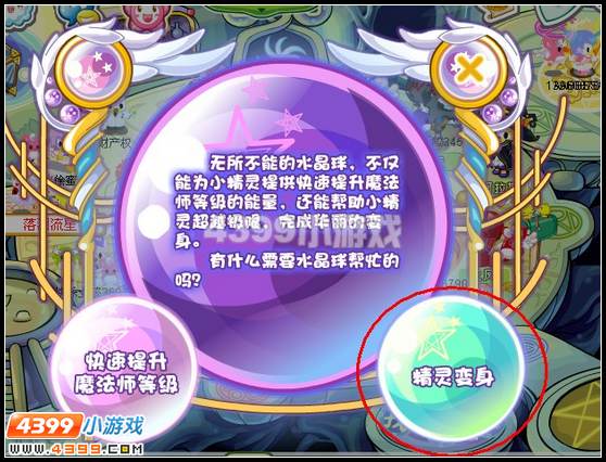 奥比岛失踪的浩天