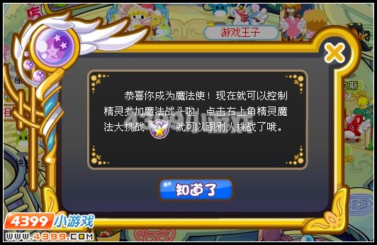 奥比岛失踪的浩天