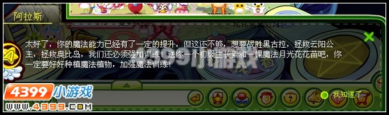 奥比岛失踪的浩天