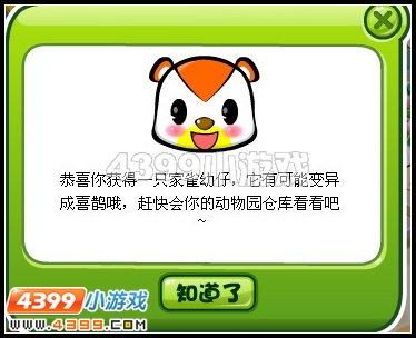 奥比岛快乐事件簿七夕节