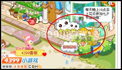 奥比岛快乐事件簿七夕节