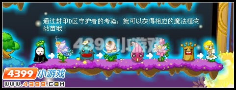 奥比岛凤娃的百花搭配大赛