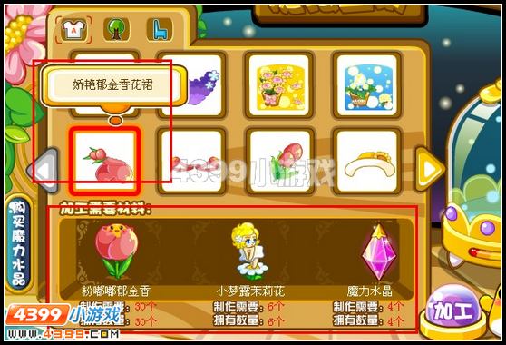 奥比岛凤娃的百花搭配大赛