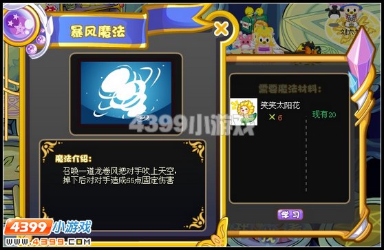 奥比岛小精灵四年级魔法开启