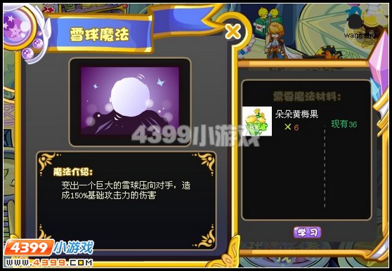奥比岛小精灵四年级魔法开启