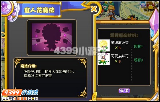 奥比岛小精灵四年级魔法