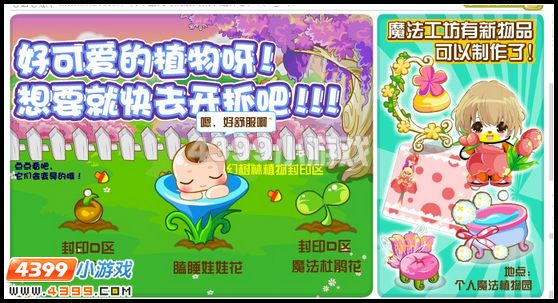 奥比岛8月5日其他更新内容