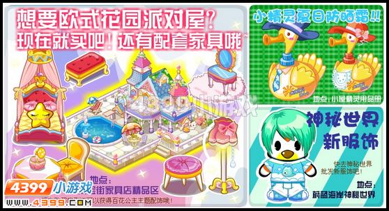 奥比岛8月5日其他更新内容