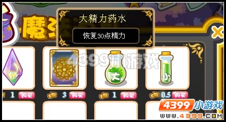 奥比岛精灵能量怎样补充