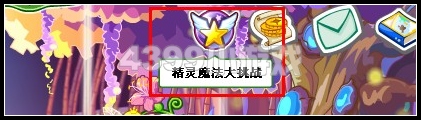 奥比岛怎样向好友挑战魔法