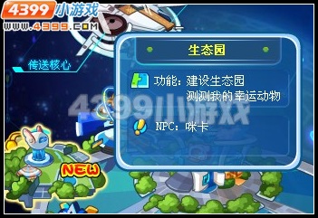 奥拉星动物领养券