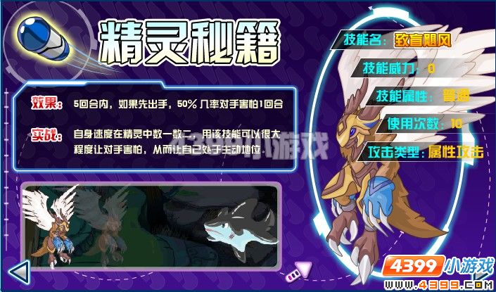 赛尔号即将离开的精灵