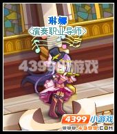 奥雅之光你将玫瑰送给了哪个TA