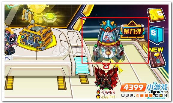 赛尔号梦幻扭蛋机第九弹奖励