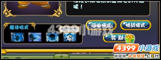 奥比岛阿宅魔法招式有哪些