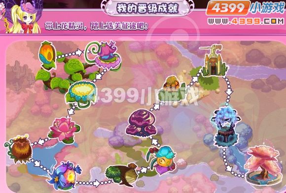 小花仙花精灵选美大赛技巧