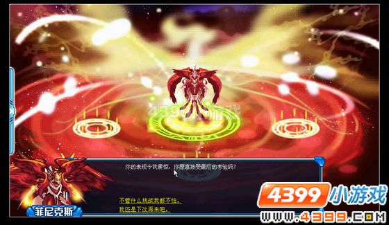 赛尔号朱雀菲尼克斯真身攻略