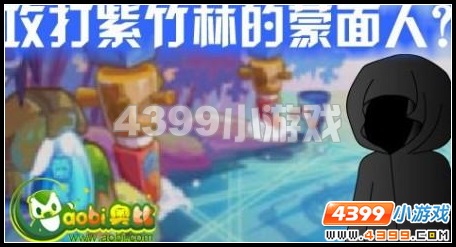 奥比岛魔幻水晶球预示解密！紫竹林遇袭！