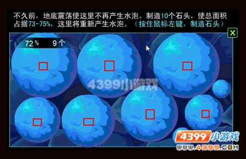 赛尔号2奇妙水泡