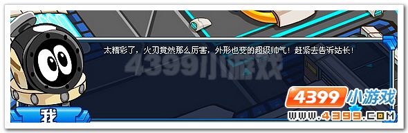 赛尔号炽焰之刃在哪怎么抓