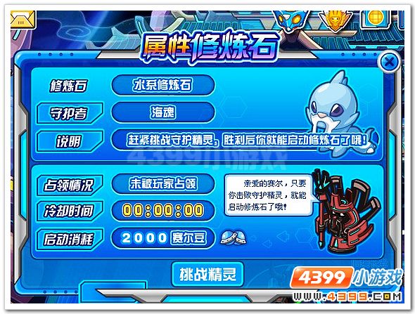 赛尔号小海牙 海牙 海魂在哪怎么抓