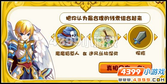 奥雅之光最合理的线索组合是什么