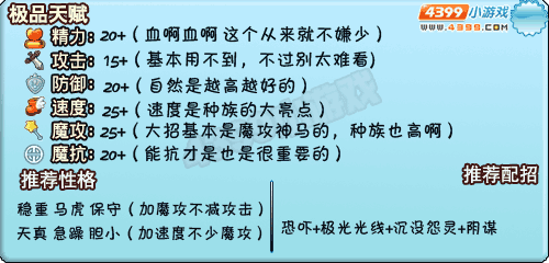 洛克王国锡拉推荐天赋和性格、推荐配招