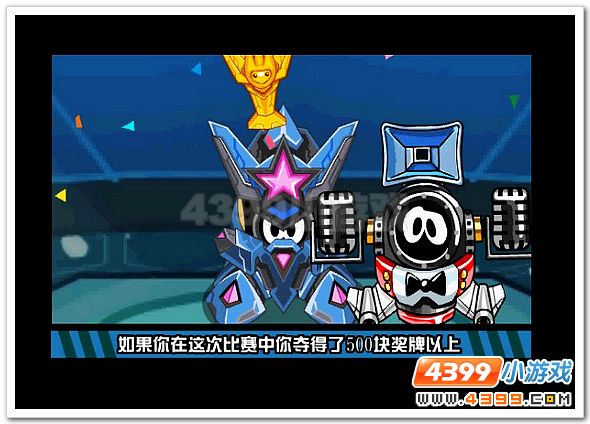 赛尔号精灵王争霸赛闭幕仪式