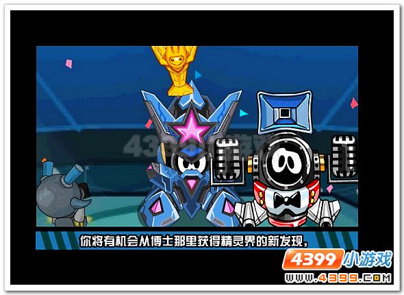 赛尔号精灵王争霸赛闭幕仪式