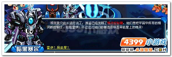 赛尔号精灵王争霸赛闭幕仪式