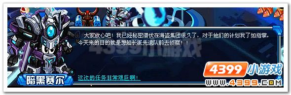 赛尔号精灵王争霸赛闭幕仪式