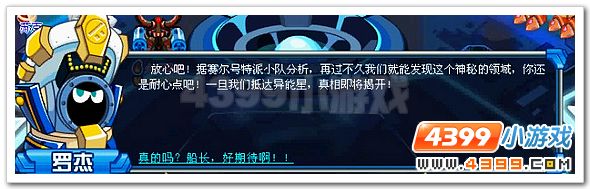 赛尔号精灵王争霸赛闭幕仪式