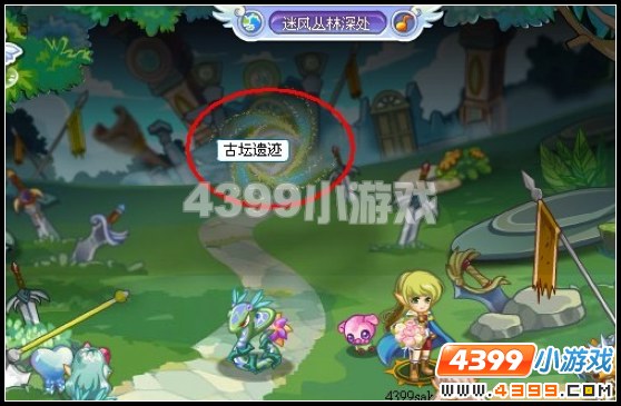 奥雅之光古坛遗迹在哪里