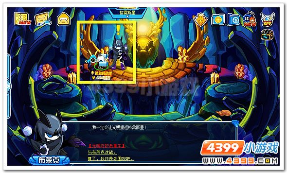 赛尔号光明守护者重生