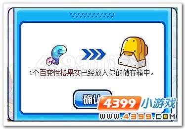 赛尔号光明守护者重生