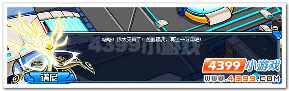 赛尔号烈刃后裔的崛起