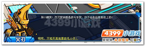 赛尔号烈刃后裔的崛起