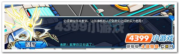 赛尔号烈刃后裔的崛起