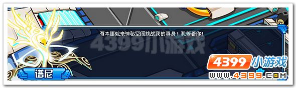 赛尔号烈刃后裔的崛起