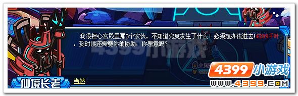 赛尔号五行仙境Ⅱ水之封印 