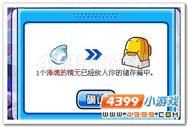 赛尔号五行仙境Ⅱ水之封印 