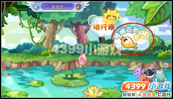 奥雅之光瞌睡云的梦想在哪里