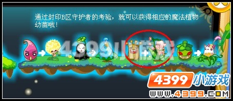 奥比岛铃铛娃娃花在哪里