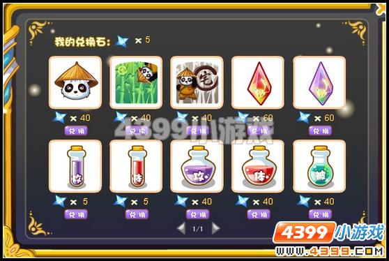 奥比岛蓝色兑换石在哪兑换