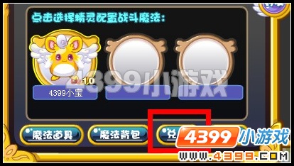 奥比岛蓝色兑换石在哪兑换