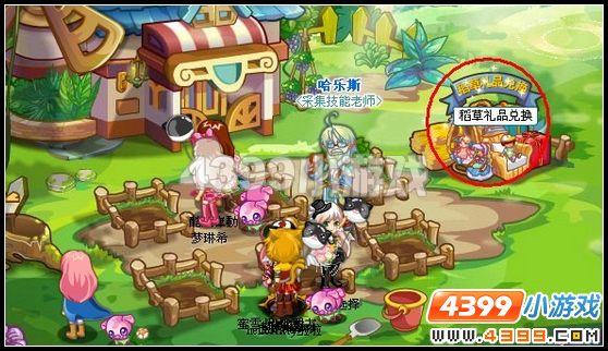 奥雅之光稻草人在哪里